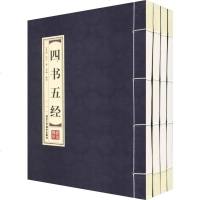 四书五经(4册) (春秋)孔子 著 李楠 译 中国古诗词文学 新华书店正版图书籍 北京工艺美术出版社