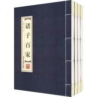 诸子百家(4册) (战国)孟子 著 中国古诗词文学 新华书店正版图书籍 北京工艺美术出版社