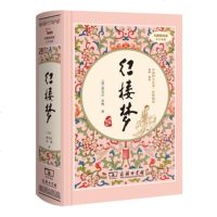 [M]红楼梦-9787100119689