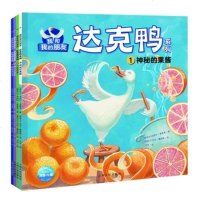 我和我的朋友:达克鸭系列(全4册) 帮助孩子培养同理心提升社交力学会如何成为更好的朋友成长绘本幼儿园早准备 正版