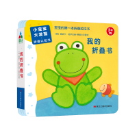 小宝宝大发现我的折叠书0-3-6周岁幼儿启蒙认知纸板书儿童绘本亲子游戏早教书