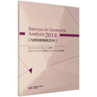 几何分析综述2018(英文版) 田刚 韩青 张振雷 科学出版社
