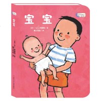 [精装]我长大了绘本系列 宝宝 0-1-2-3岁幼儿早教启蒙故事一岁宝宝认知前故事撕不烂3d立体翻翻书适合一岁半两岁