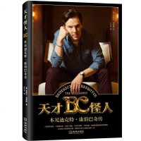天才怪人本尼迪克特康伯巴奇传 贾斯汀刘易斯 外国小说正版书籍神探夏洛克主演人物传记演艺生涯故事书 星际迷航暗黑无界