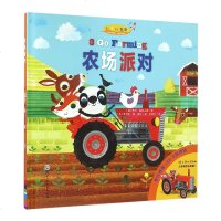 农场派对 萨利·霍普古德 管理学理论 书籍