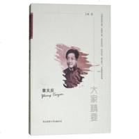 正版大家精要 章太炎 王林 陕西师范大学出版总社图书籍