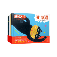 6册 成长之初 给孩子的人生启蒙书 3-6-8岁幼儿童启蒙益智早教绘本图画书 亲子阅读宝宝睡前故事书幼儿园小学生一