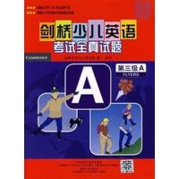 [M]剑桥少儿英语考试全真试题(三级A)(含音带)-9787560069777