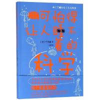 [N]可怕得让人睡不着的科学-9787569930214