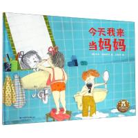 今天我来当妈妈