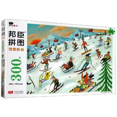 滑雪胜地