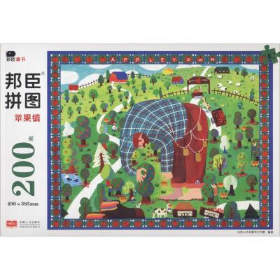 拼图 苹果镇
