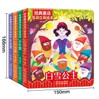 4册 经典童话3D立体绘本小红帽白雪公主三只小猪匹诺曹剧场书宝宝0-3-6岁学前早教互动翻翻读物睡前故事3d书籍低幼
