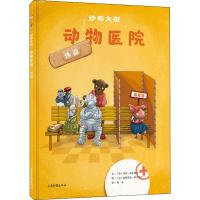 纱布大街动物医院 传染