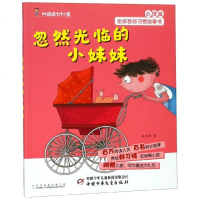 忽然光临的小妹妹 博库网