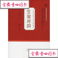 笠翁对韵张圣洁