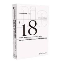 [M]亚洲的去魔化-9787509752630