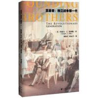 [M]奠基者-9787509783269