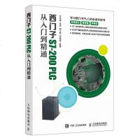 西子S7 200PLC从入到精通 学习西子PLC必读开悟书 西子plc教程书 PLC硬件结构和功能详解 应用