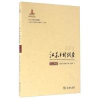 2012江苏乡村调查 连云港篇