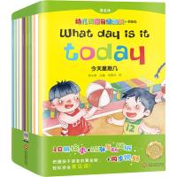 幼儿英语分级阅读·预备级(10册)