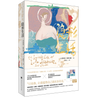 [N]隐形生活-9787569929232