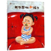 我不想做小孩子