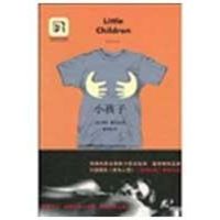 [M]小孩子-9787506346849