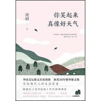你笑起来真像好天气