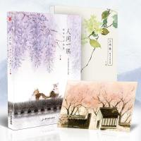 [ 多用途花草画册《三两枝》+明信片]预售 人间一隅:桃年个人画集 漫友水彩手绘老树画画林帝浣呀呀同类动漫_175