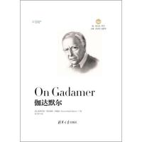 伽达默尔