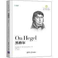 黑格尔