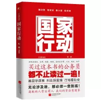 凤凰联动国家行动