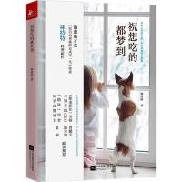 北京凤凰#祝想吃的都梦到