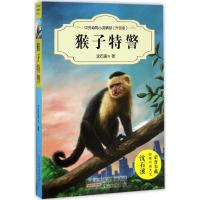 猴子特警