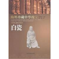 [M]白瓷-9787805268880