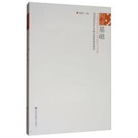 构成基础/高等院校设计学精品课程规划教材