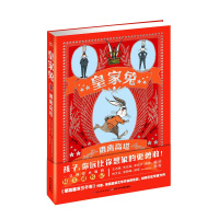 全新正版皇家兔:逃离高塔