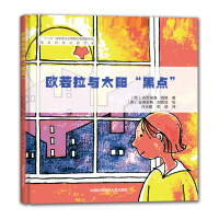 欧若拉与太阳黑点