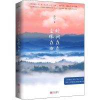 时间在左,尘缘在右