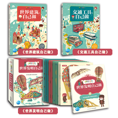 全新正版我们的世界:全3册