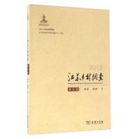 2012江苏乡村调查 淮安篇