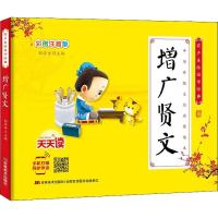 有声美绘国学经典 增广贤文 彩图注音版