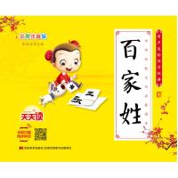 有声美绘国学经典 百家姓