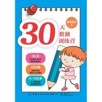 30天数独训练营
