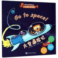 [N]太空遇险记/大脸猫和卷尾鼠-9787020146987