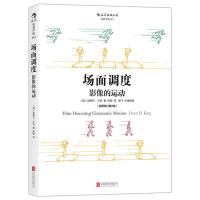 [M]场面调度-9787550251380