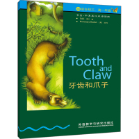 [M]牙齿和爪子-9787560013817