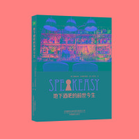 地下酒吧的前世今生