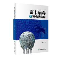 塞卡病毒与塞卡病毒病